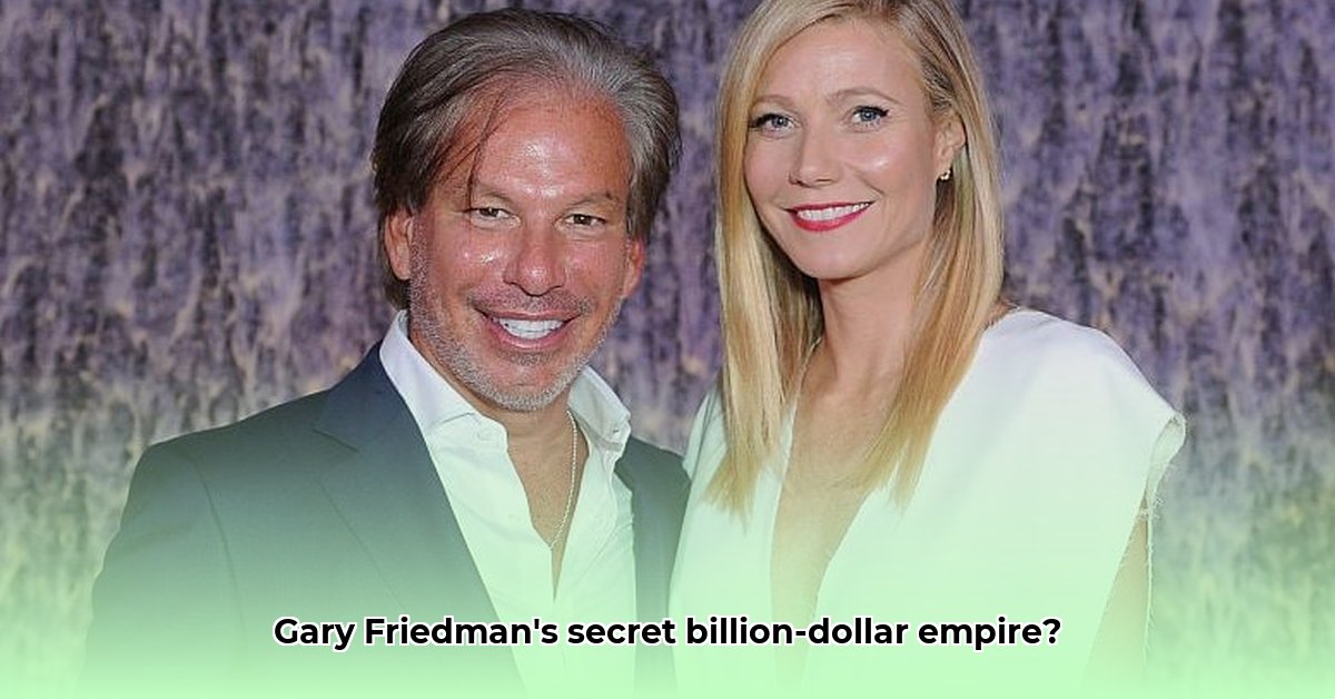 gary-friedman-net-worth